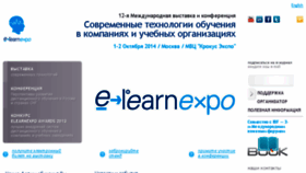 What Elearnexpo.ru website looked like in 2016 (8 years ago)