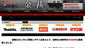 What E-dougu.co.jp website looked like in 2016 (8 years ago)