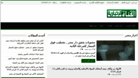 What Elqanah-news.com website looked like in 2016 (8 years ago)