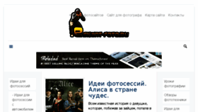 What Eskant-foto.ru website looked like in 2016 (8 years ago)