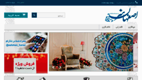 What Esfahanhonar.ir website looked like in 2016 (8 years ago)