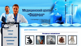 What Ekadoc.ru website looked like in 2016 (8 years ago)