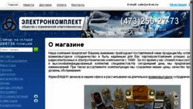 What E-k-m.ru website looked like in 2016 (8 years ago)