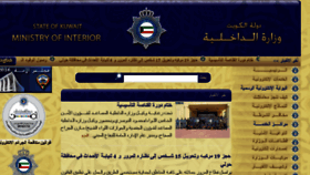 What Eservices2.moi.gov.kw website looked like in 2016 (8 years ago)