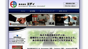 What Edy.co.jp website looked like in 2016 (10 years ago)