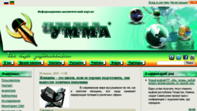 What E-umma.ru website looked like in 2016 (8 years ago)