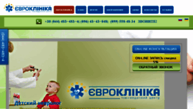 What Evroklinika.com website looked like in 2016 (8 years ago)