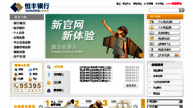 What Egbank.com.cn website looked like in 2016 (8 years ago)