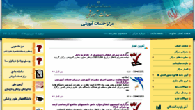 What Edd.behdasht.gov.ir website looked like in 2016 (8 years ago)