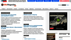 What Edumagazine.net website looked like in 2016 (8 years ago)