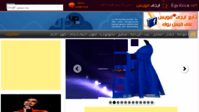 What Egyvoice.net website looked like in 2016 (8 years ago)