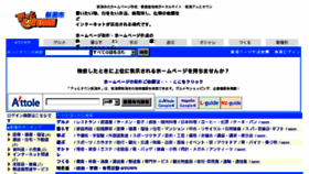 What E-niigata.jp website looked like in 2016 (8 years ago)