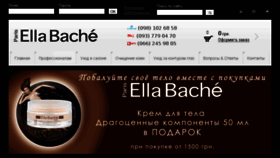 What Ellabache.com.ua website looked like in 2016 (8 years ago)