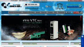 What E-cigareta-shop.com website looked like in 2016 (8 years ago)