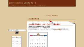 What Excel-template.jp website looked like in 2016 (8 years ago)
