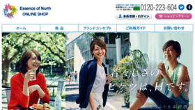 What Eon.jp website looked like in 2016 (8 years ago)