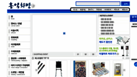 What E-hongik.com website looked like in 2016 (8 years ago)
