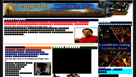What Elukathir.lk website looked like in 2016 (8 years ago)
