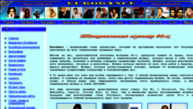 What Eurodance-music.ru website looked like in 2016 (8 years ago)