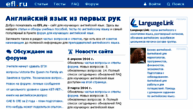 What Efl.ru website looked like in 2016 (8 years ago)