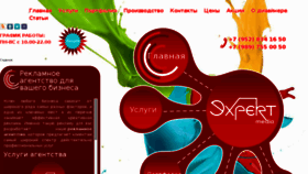 What Em-reklama.ru website looked like in 2016 (8 years ago)