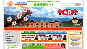 What E-comment.jp website looked like in 2016 (8 years ago)