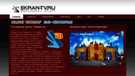 What Ekran-tv.ru website looked like in 2016 (8 years ago)