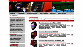 What Esva.ru website looked like in 2016 (8 years ago)