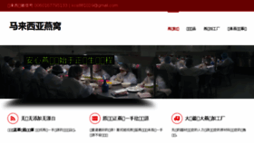 What Emison.cn website looked like in 2016 (8 years ago)