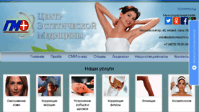 What Esteticmed39.ru website looked like in 2016 (8 years ago)