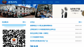 What Esys.cc website looked like in 2016 (9 years ago)