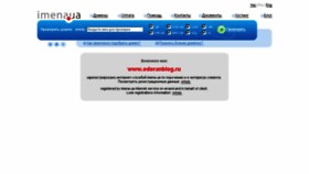 What Edoranblog.ru website looked like in 2016 (8 years ago)