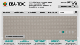 What Evatex37.ru website looked like in 2016 (8 years ago)