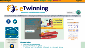 What Etwinning.sch.gr website looked like in 2016 (8 years ago)