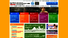 What E-lavie.jp website looked like in 2016 (8 years ago)