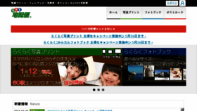 What E-dpe.jp website looked like in 2016 (8 years ago)