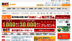What Ebank.co.jp website looked like in 2016 (8 years ago)