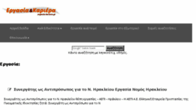What Ergasia-kariera.gr website looked like in 2016 (8 years ago)