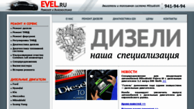 What Evel.ru website looked like in 2016 (8 years ago)