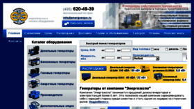 What Energoexpo.ru website looked like in 2016 (8 years ago)