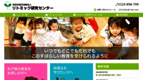 What Eurhythmics.or.jp website looked like in 2016 (8 years ago)
