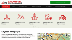 What Evakuator-city.ru website looked like in 2016 (8 years ago)