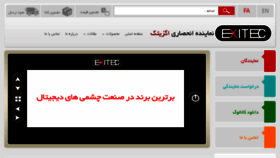 What Exitec.ir website looked like in 2016 (7 years ago)