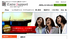 What Entre-support.co.jp website looked like in 2016 (8 years ago)