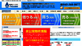 What E-housenet.jp website looked like in 2016 (7 years ago)