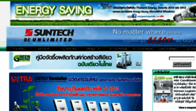 What Energysavingmedia.com website looked like in 2016 (8 years ago)