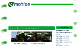 What Emotion-japan.net website looked like in 2016 (7 years ago)