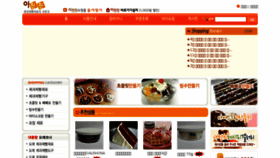 What Ejinjin.com website looked like in 2016 (7 years ago)
