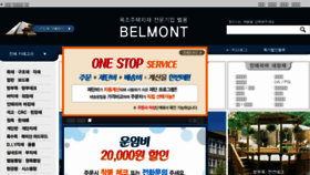 What Ebelmont.co.kr website looked like in 2016 (8 years ago)
