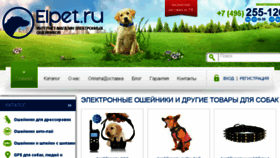What Elpet.ru website looked like in 2016 (7 years ago)